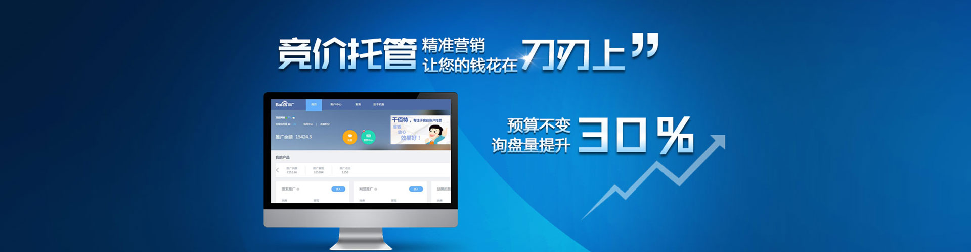 五河信息流大师